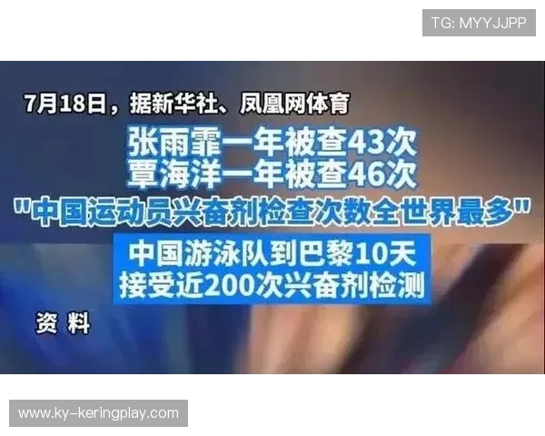 国际游泳协会在赛事中推广防兴奋剂教育覆盖教练与家长群体,游泳比赛兴奋剂事件 国际游泳协会在赛事中推广防兴奋剂教育覆盖教练与家长群体,游泳比赛兴奋剂事件